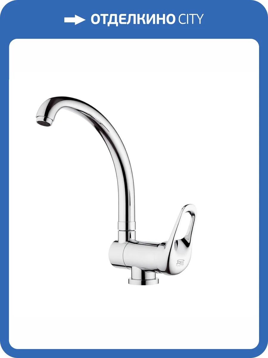 Смеситель для кухни Remer Kiss K42R фото 2