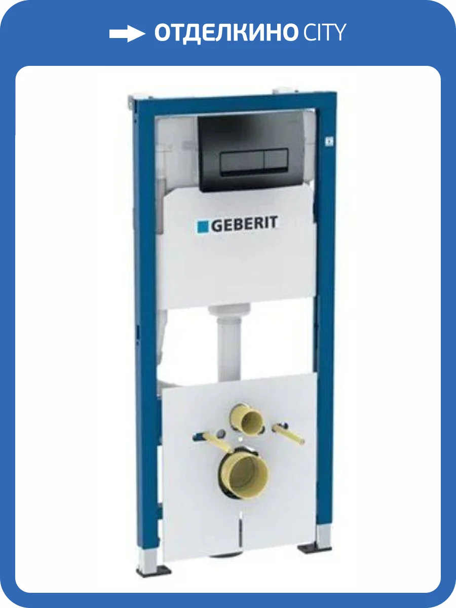 Система инсталляции для унитазов Geberit Duofix 458.128.DW.1 черный глянцевый фото 4