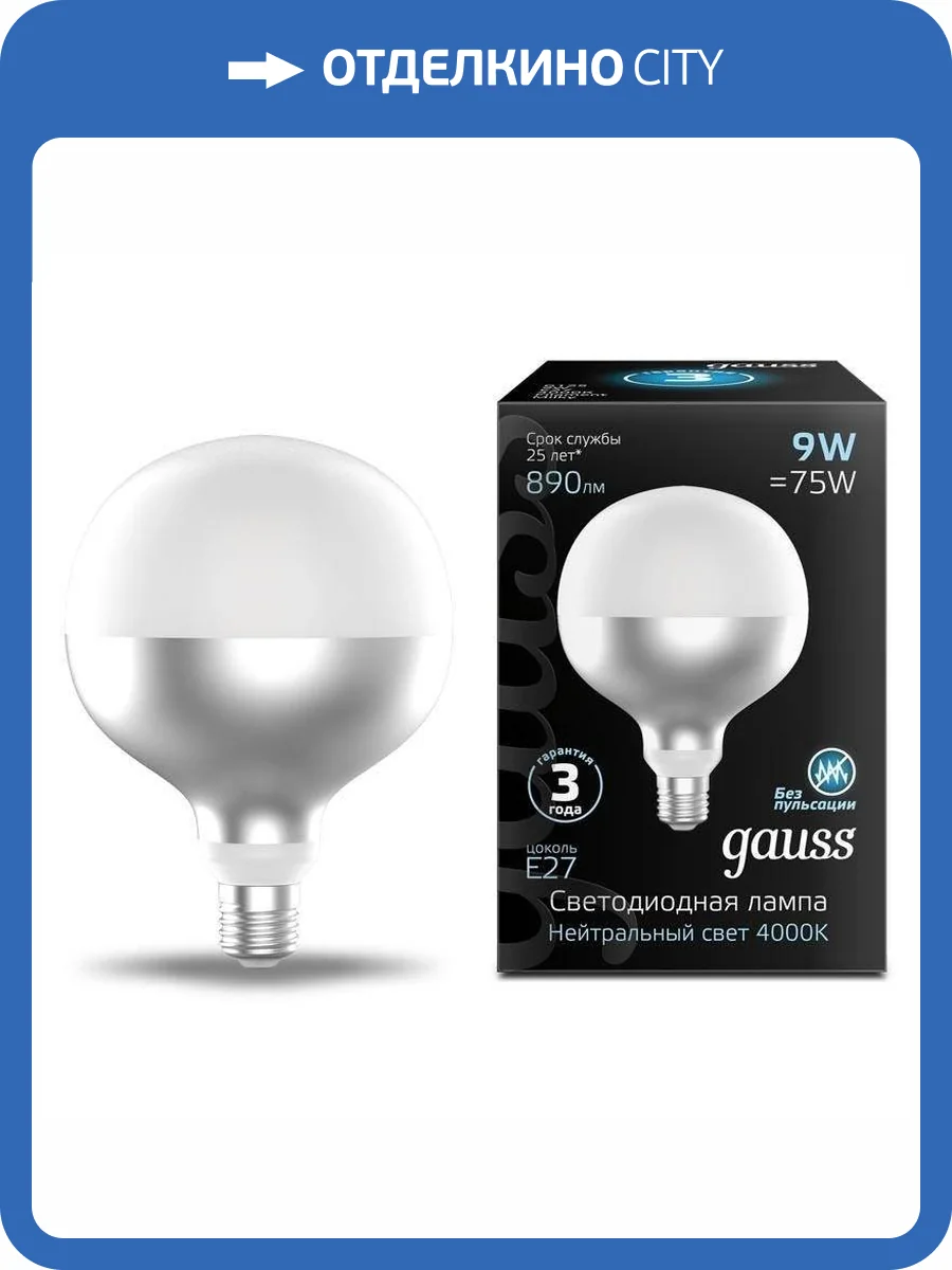 Лампа светодиодная филаментная Gauss E27 9W 4100K белая 1014802209 фото 2