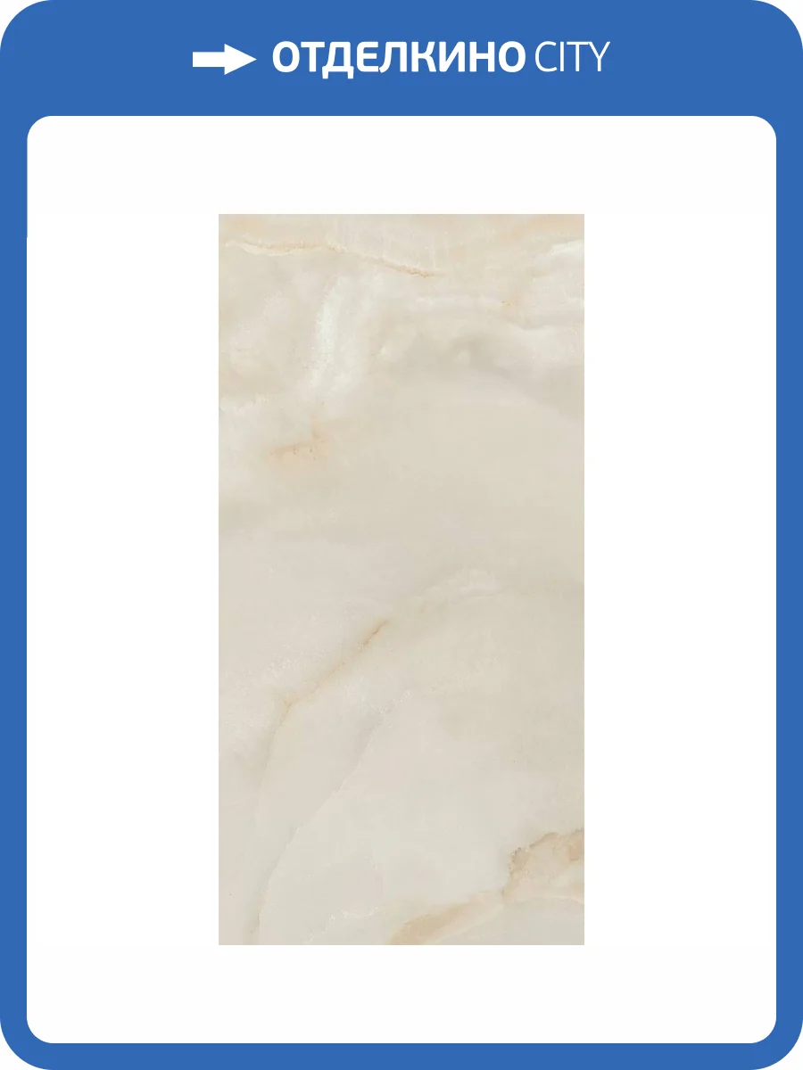 Керамогранит Mirage Jewels JW15 Onyks Luc Sq 60x120 фото 25