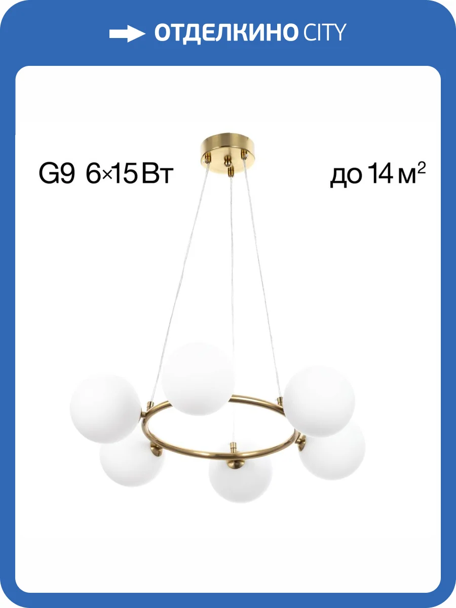 Подвесная люстра Citilux Tonga CL212163 фото 11