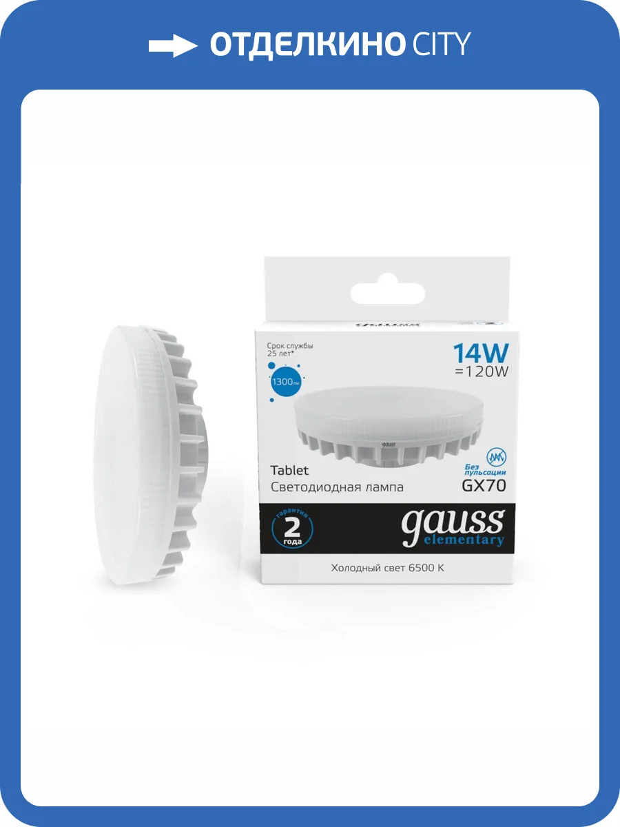 Лампа светодиодная Gauss Elementary 83834 фото 10