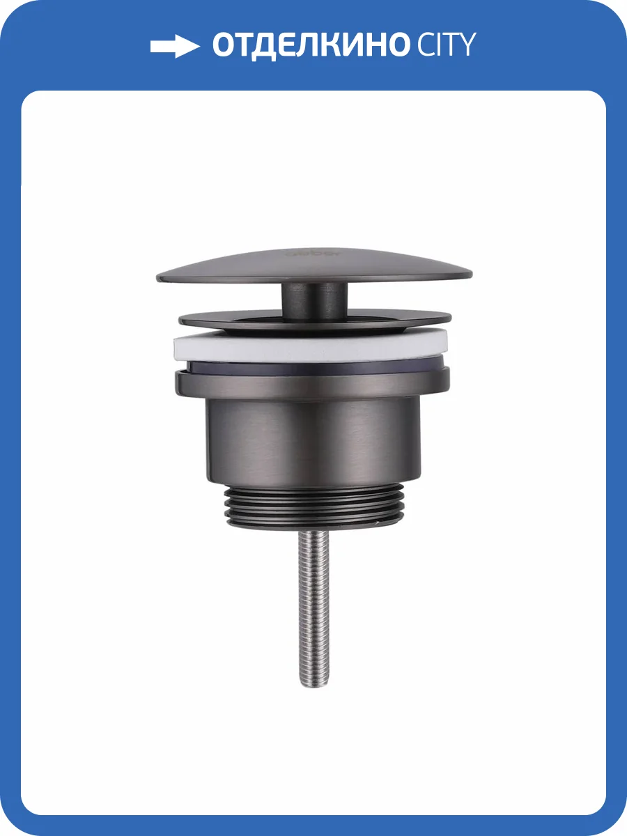 Донный клапан Abber AF0012NG без перелива, никель фото 3