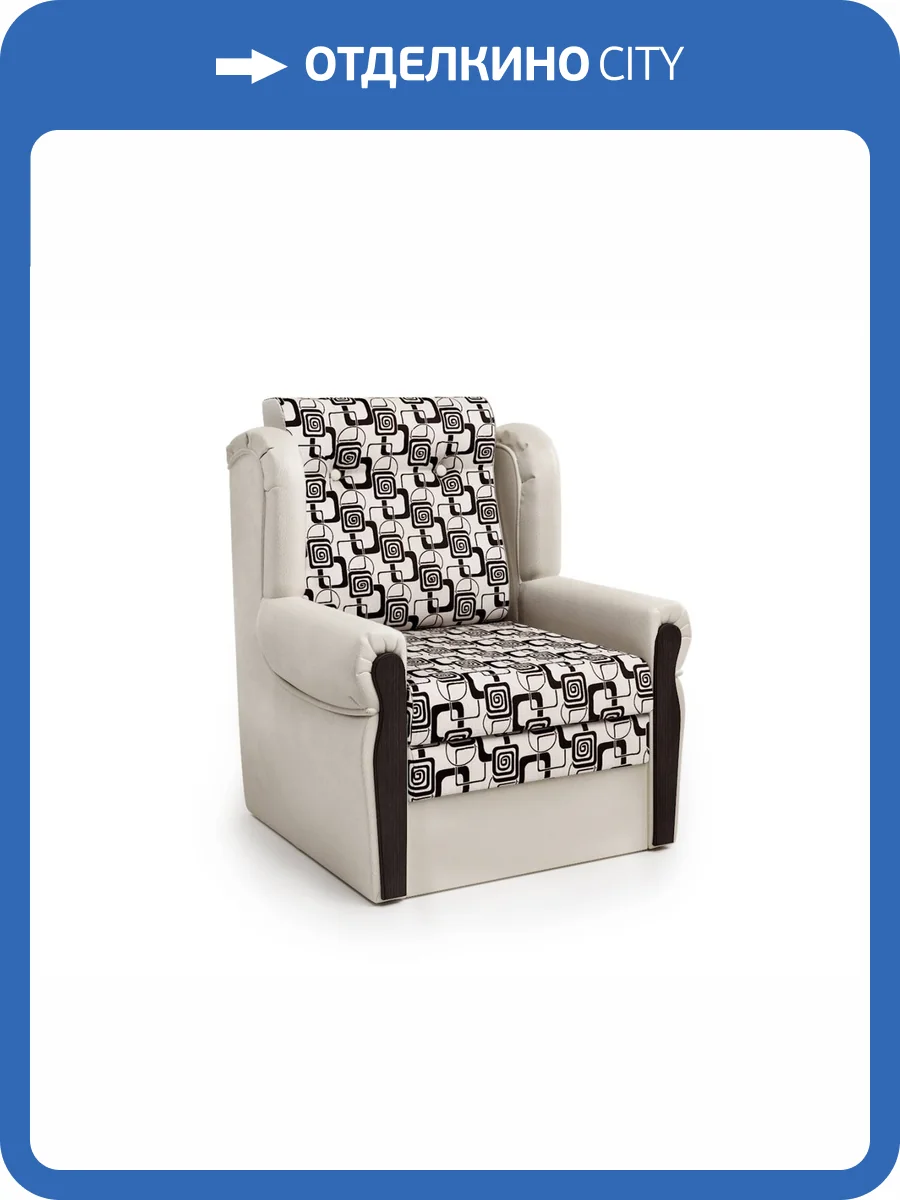 Кресло-кровать Шарм-Дизайн Классика M 3103023 экокожа беж и ромб фото 5