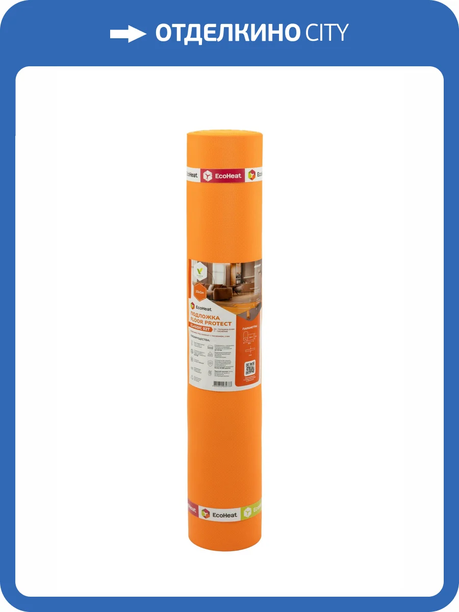 Подложка EcoHeat Floor Protect Classic 02T 10000x1000x2 (10 м2) фото 5