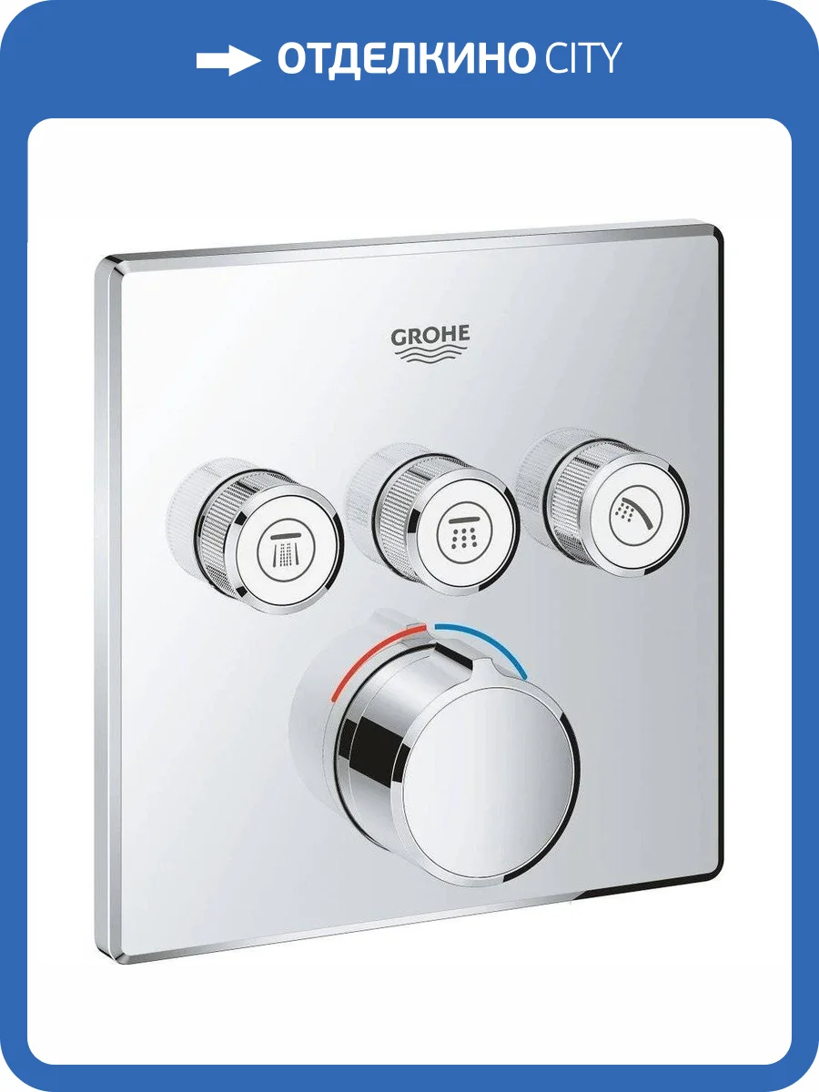 Смеситель для ванны Grohe Grohtherm SmartControl 29149000 фото 7