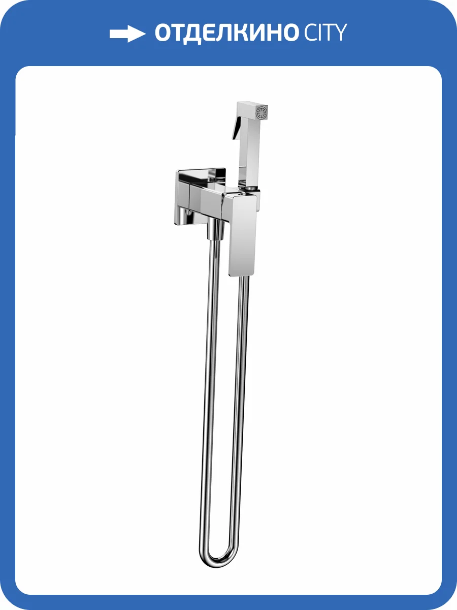 Гигиенический душ AQUAme Savona AQM6817CR хром фото 4