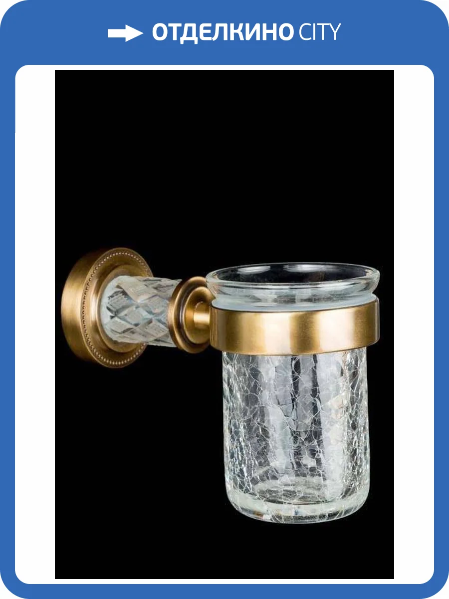 Стакан для зубных щеток Boheme Murano Cristal 10904-CRST-BR фото 2