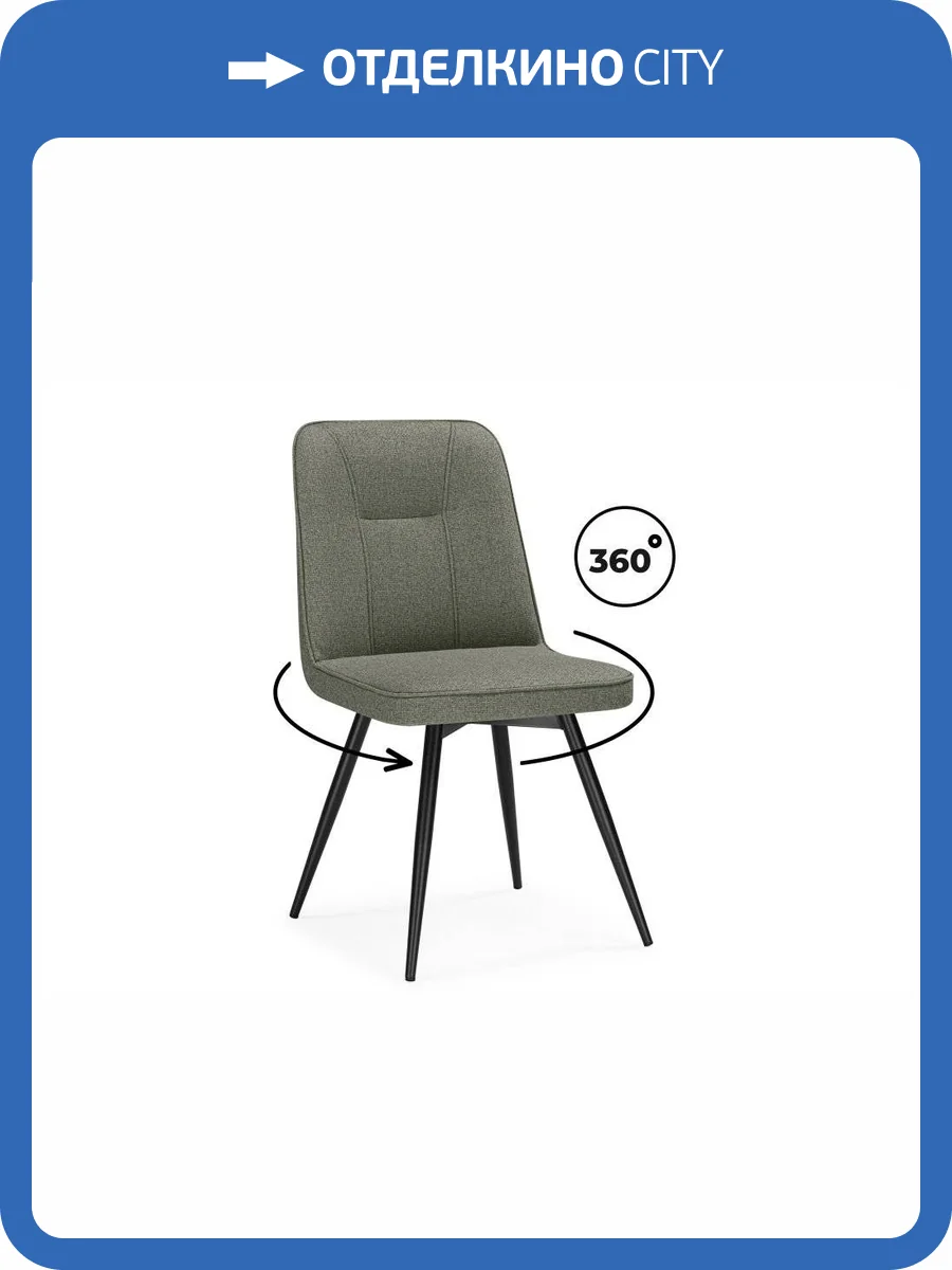 Стул Woodville Texas 3 15890 светло-зеленый, черный, поворотный фото 8