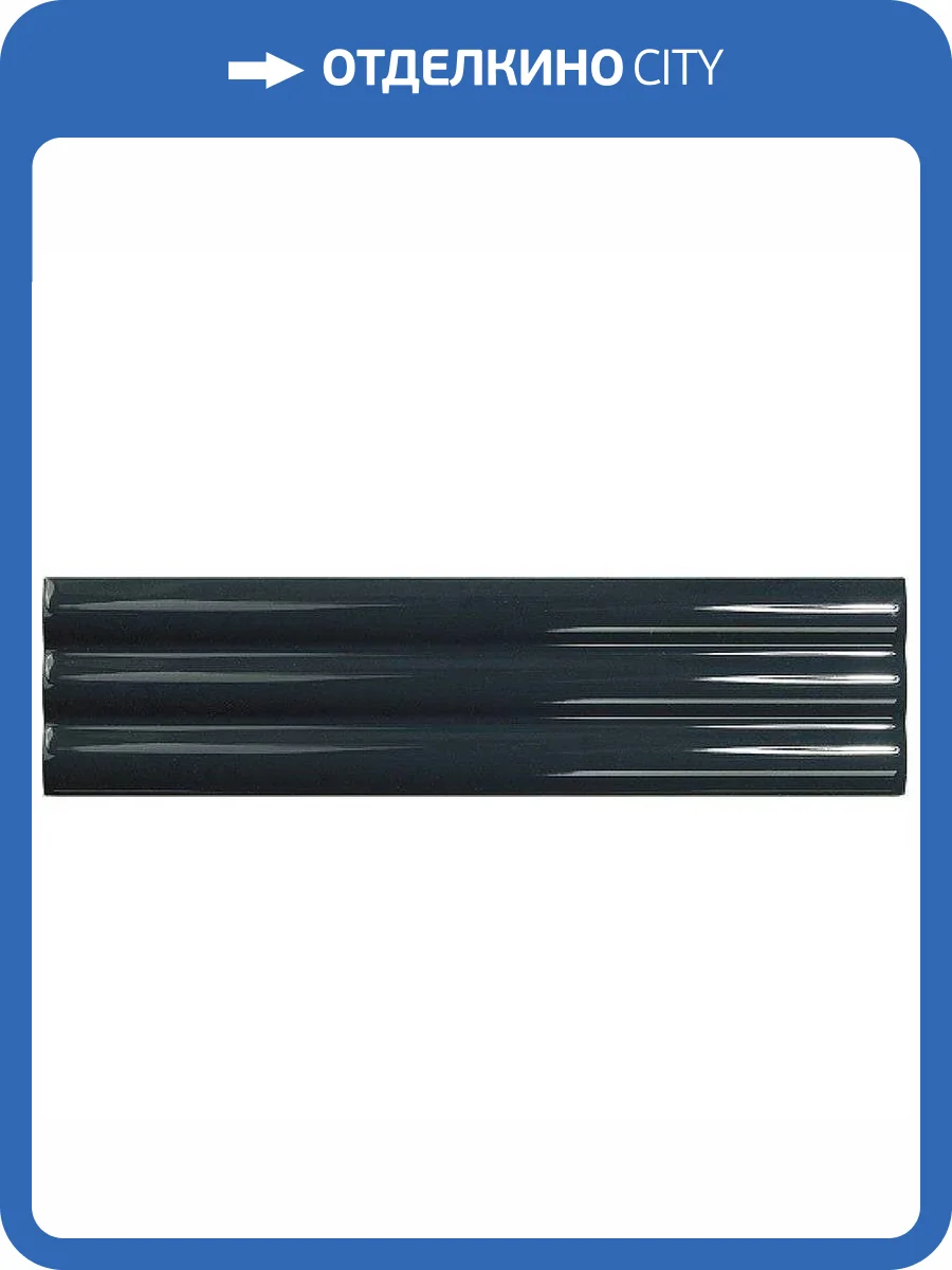 Керамическая плитка Dna Tiles Match Curved Midnight Blue Gloss 6.25x25 фото 3