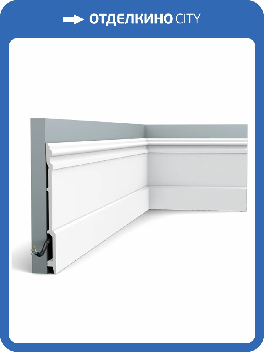 Плинтус Orac Decor Classics SX191 200x1.2x7.5 фото 2