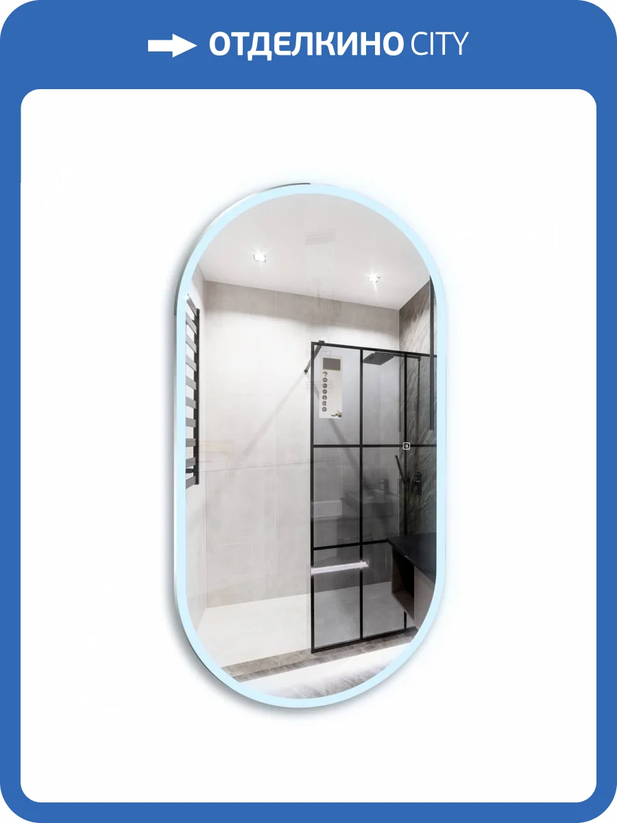 Зеркало Abber See AG6113SMult с подсветкой, диммер фото 4