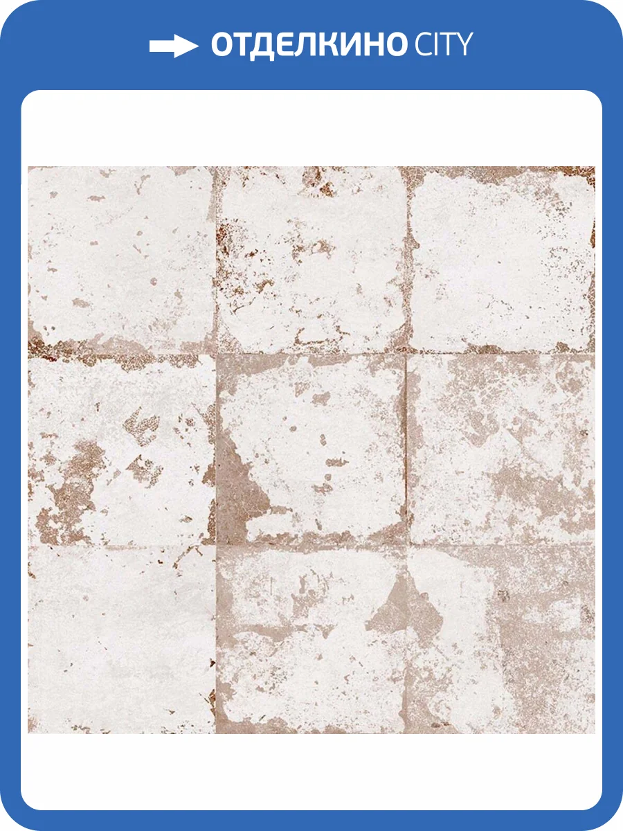 Керамогранит El Molino Memory Blanco Brillo 58x58 фото 9