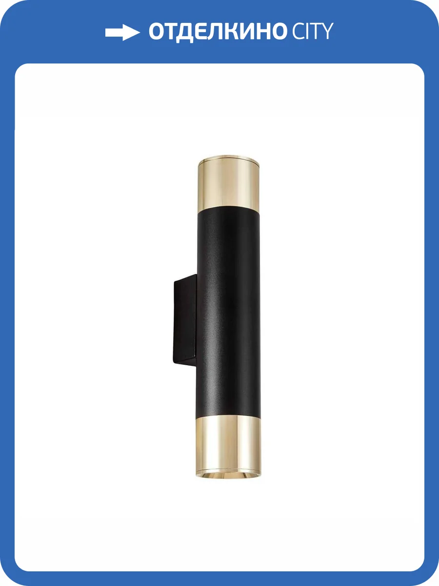 Бра Lumina Deco Tuba LDW 1101-2 BK+GD фото 2