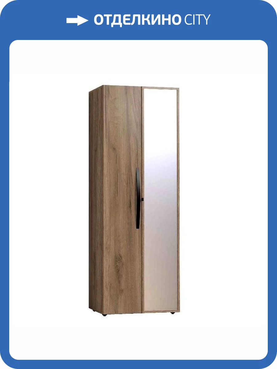 Шкаф для одежды с 2 фасадами ГЛАЗОВ МЕБЕЛЬ Nature Н000246 54 Зеркало+Стандарт фото 2