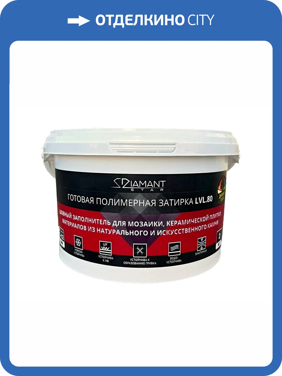 Готовая полимерная затирка Diamant Star lvl.80 Графит 818, 2кг фото 2