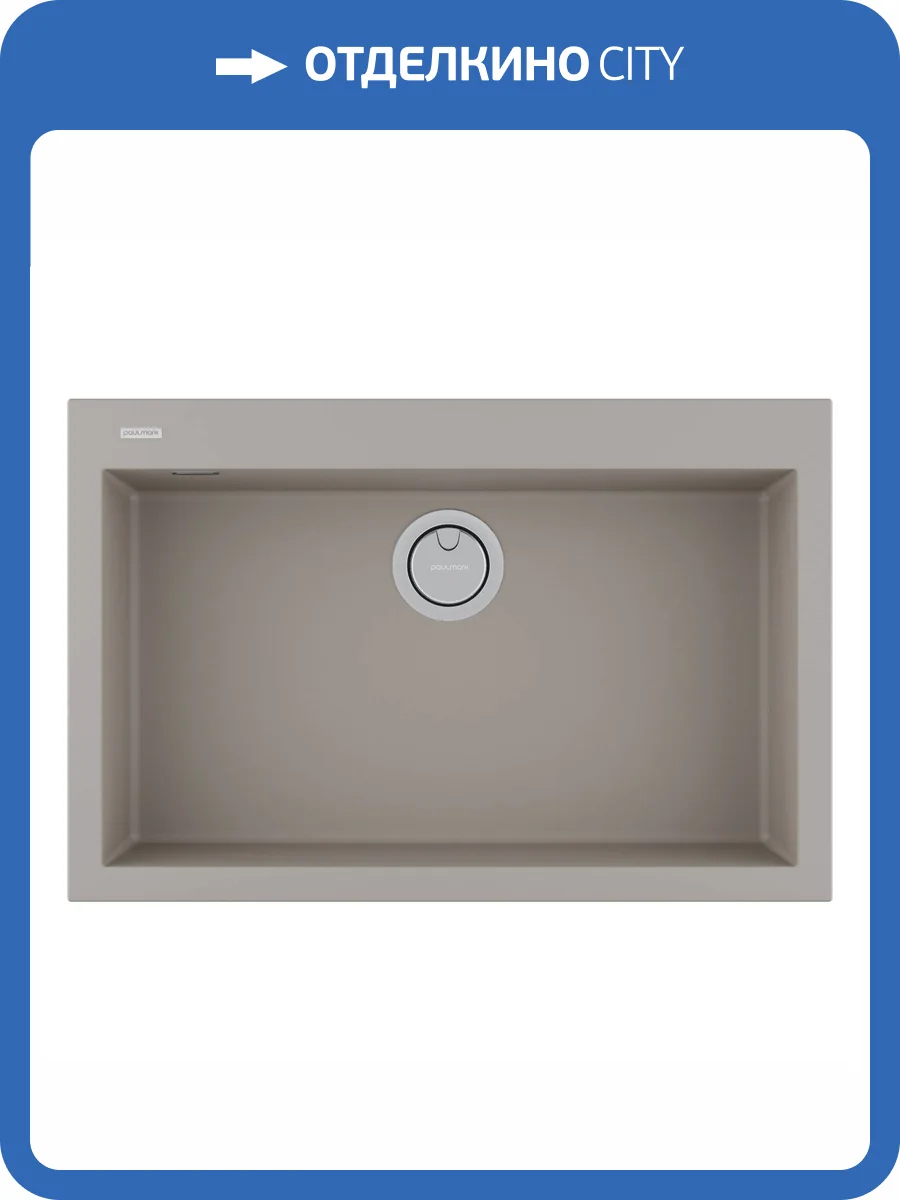 Мойка кухонная Paulmark Decoration 76 PM937650-AR Argan, 76x50 фото 4