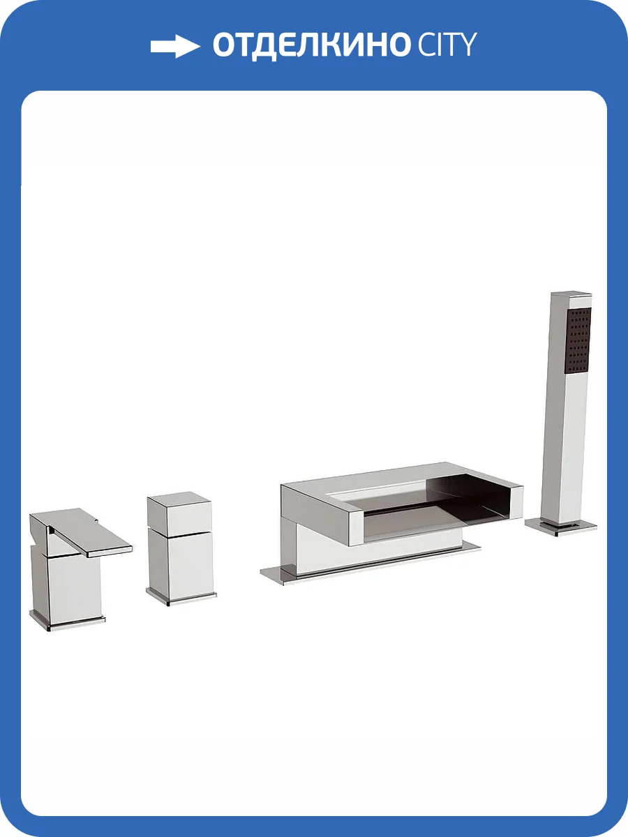 Смеситель на борт ванны Remer Qubika Cascata QC06 хром фото 3