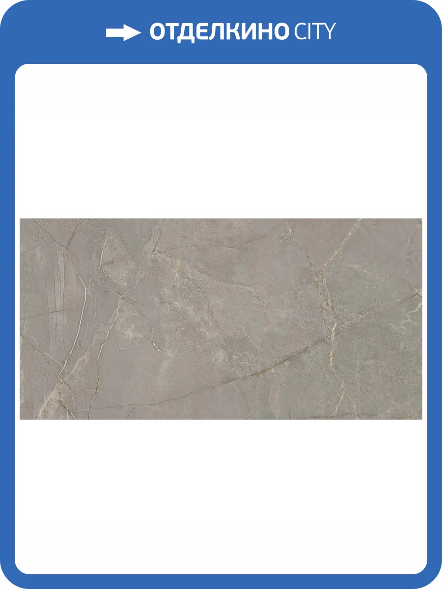 Керамогранит Estima Bernini 66934 BR03/NS_NC/60x120x10R/GC Grey неполированный 60x120 фото 36