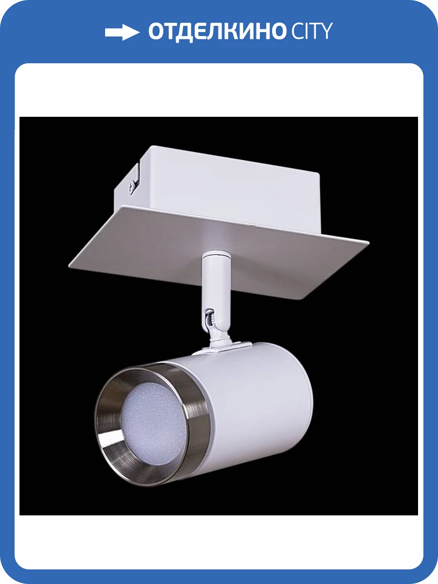 Спот Reluce 84281-9.5-001RT LED5W WT+SN фото 3