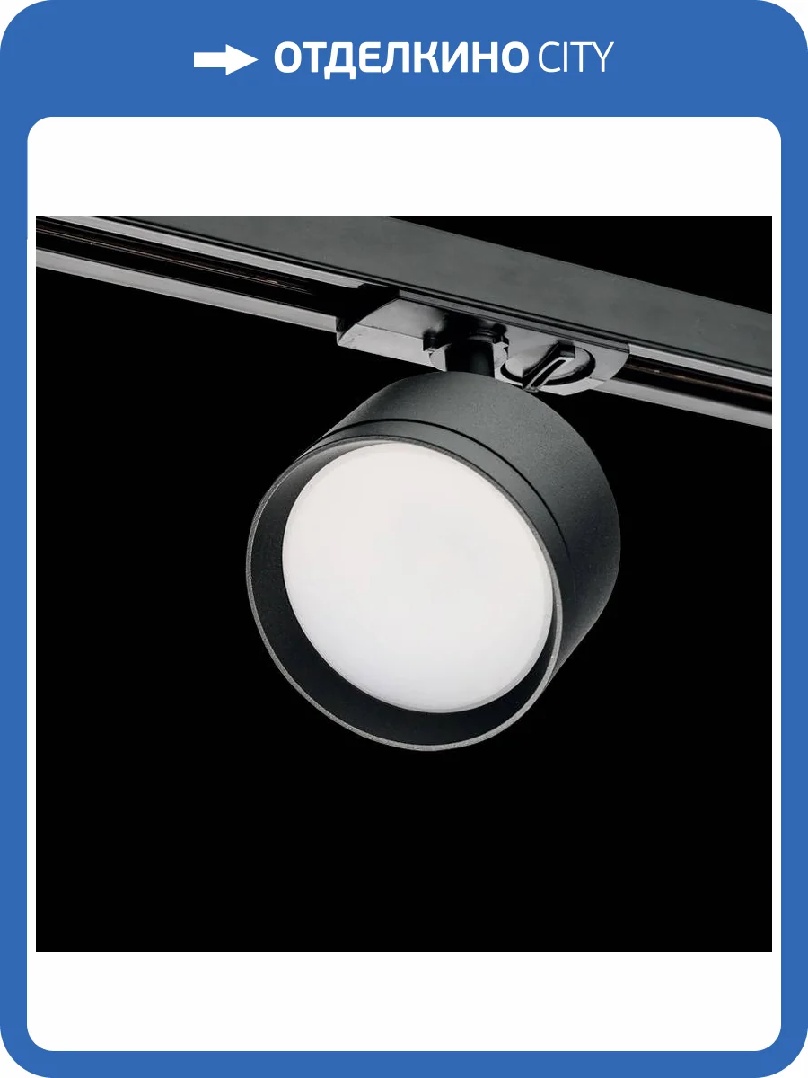 Трековый светильник Wolta WTL-GX53/01B фото 2