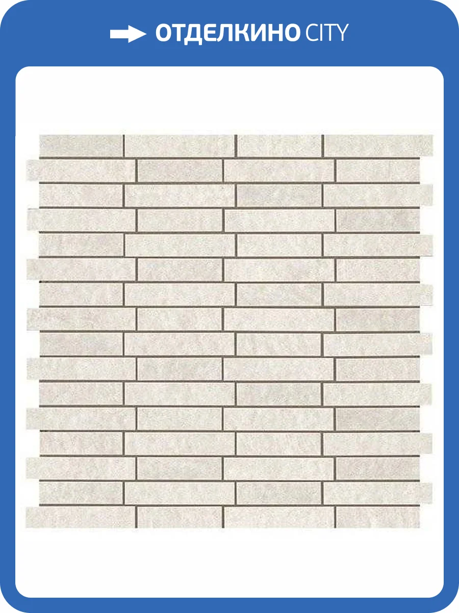 Мозаика Atlas Concorde Brave 9BBG Gypsum Mosaic (1.7x8.5) 30.5x30.5 фото 2