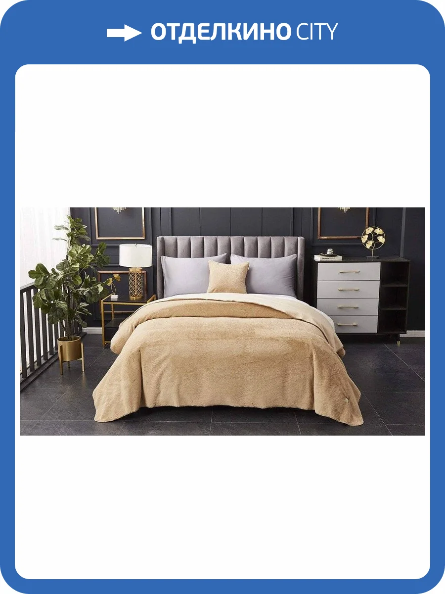 Плед Sofi De MarkO Антуан SDM_4627186675820 фото 4