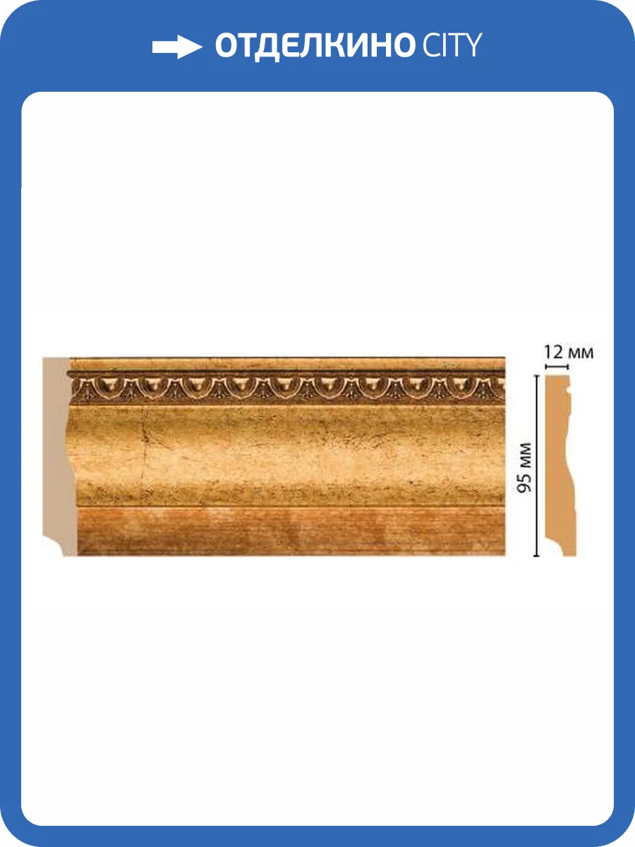 Плинтус DECOMASTER 153-58 240x1.2x9.5 фото 2