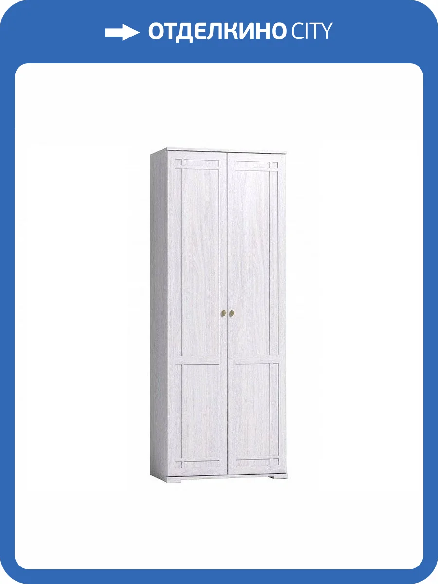 Шкаф двухдверный для одежды ГЛАЗОВ МЕБЕЛЬ Sherlock 00-00011485 11 ясень светлый фото 2