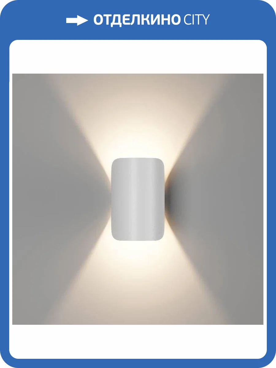 Настенный светильник DesignLed GW Ventura 4446 фото 3