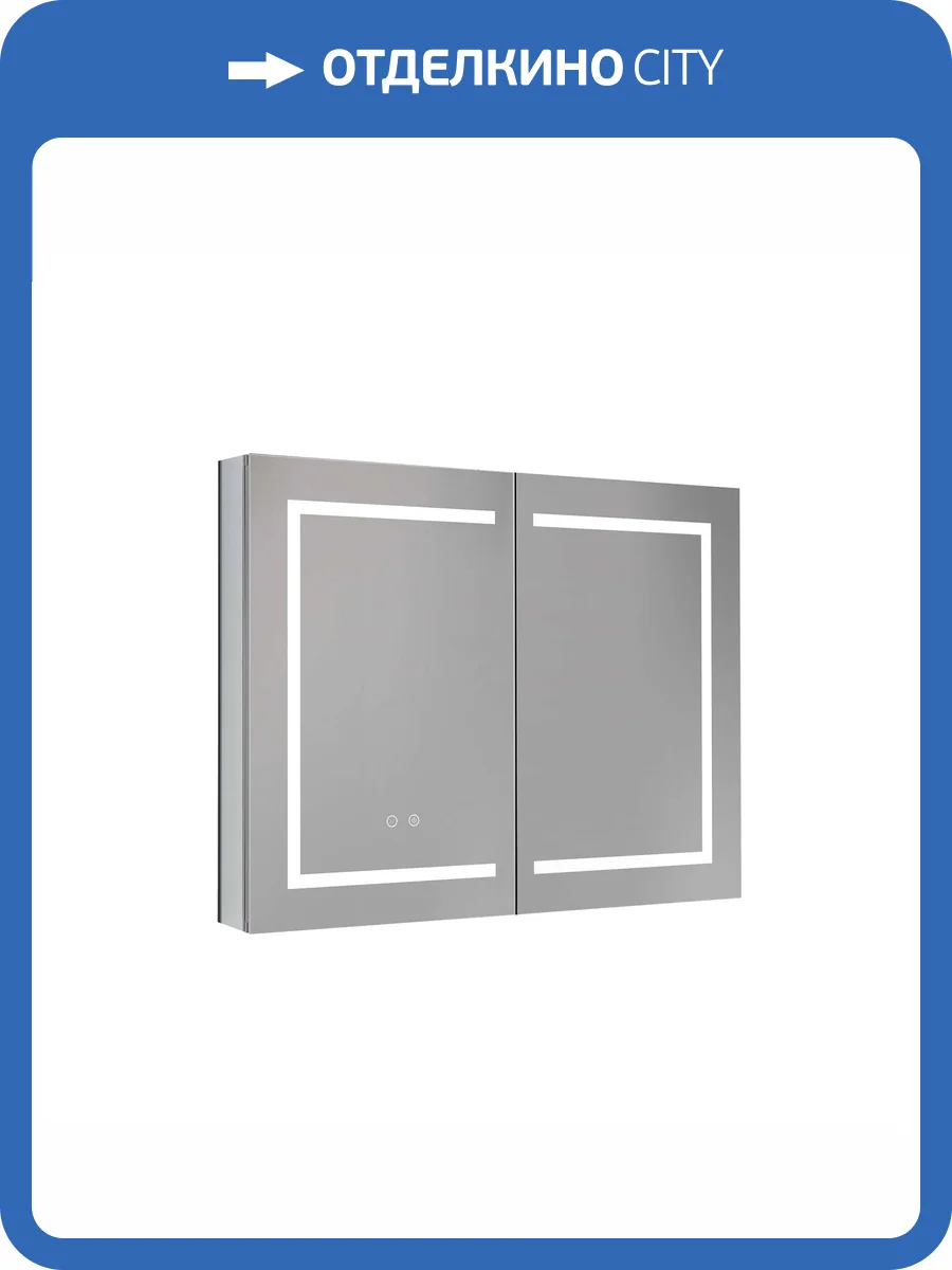 Зеркало-шкаф Aquatek AQ7904-MLC с подсветкой, хром, 90x70x13.3 фото 9