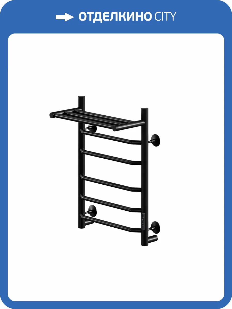 Полотенцесушитель электрический Comfysan Scola 016876 EC-6 60/50 с полкой, черный матовый фото 3