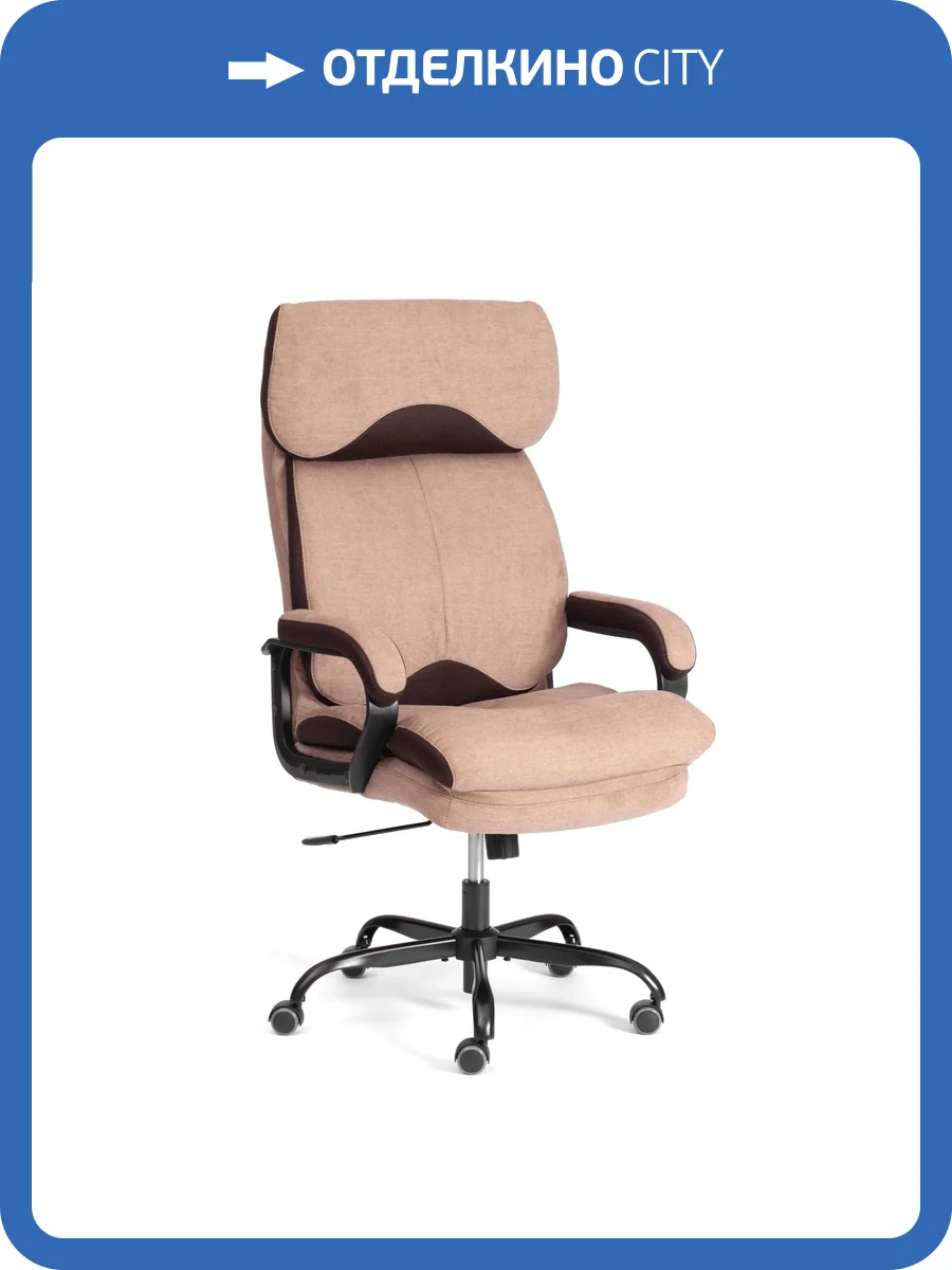 Кресло компьютерное Tetchair Duke metalBL 24987 светло-коричневый, ткань фото 14