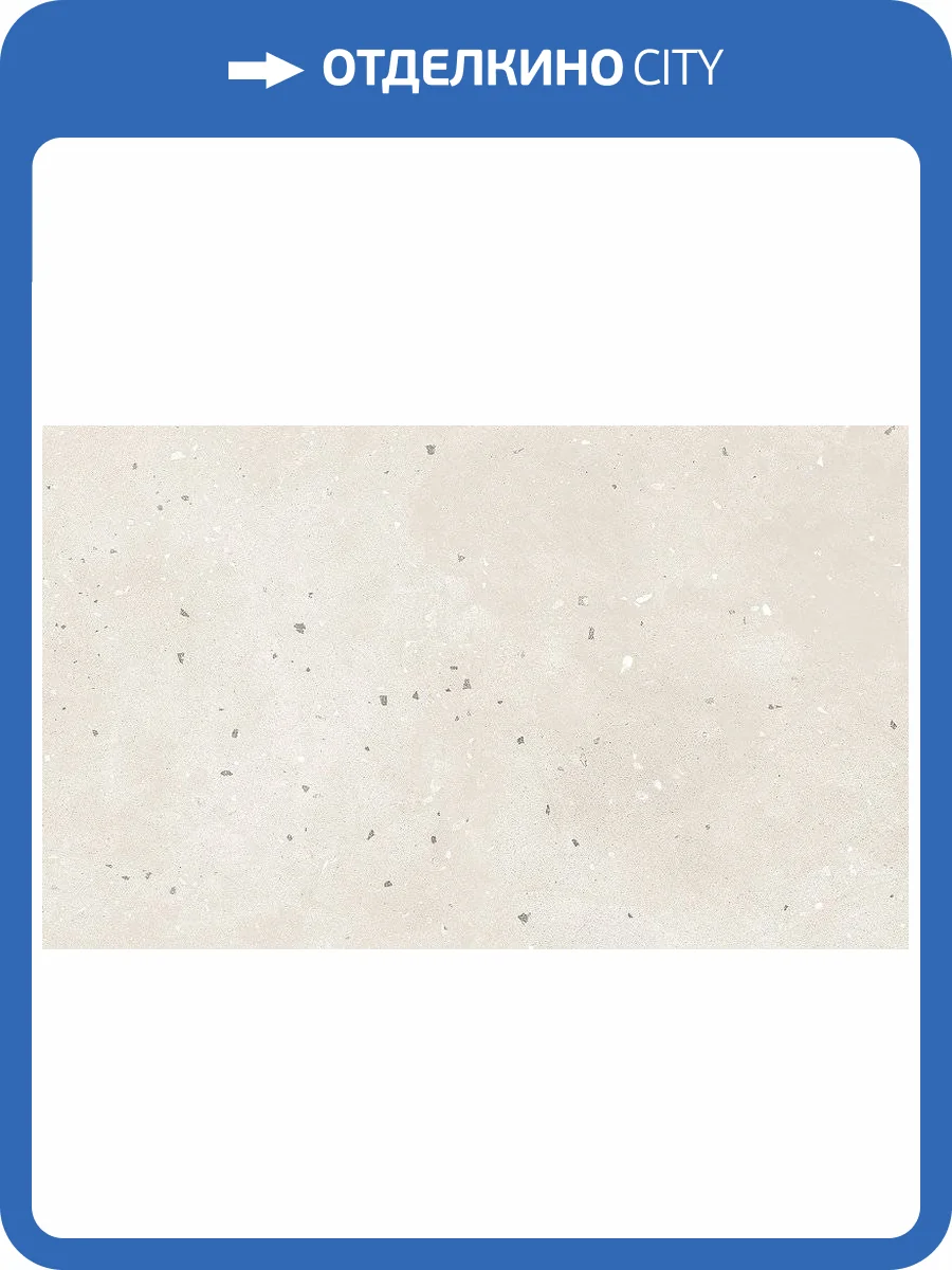 Керамогранит Grasaro Granella G-41/MR/300x600x9 MR 60x30 фото 2