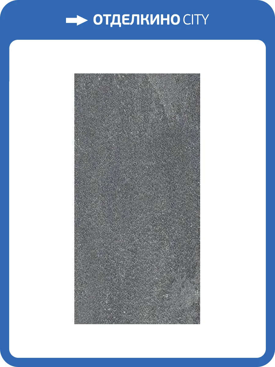 Керамогранит Kerama Marazzi Про Нордик DD204000R 30x60 фото 2