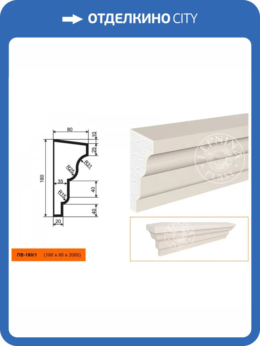 Подоконник LepninaPlast ПВ-180/1 200x8x18 фото 2