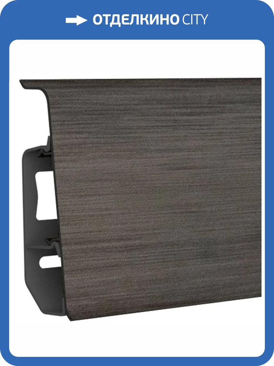 Напольный плинтус Bonkeel Style BS7017 2200x70x26 фото 2