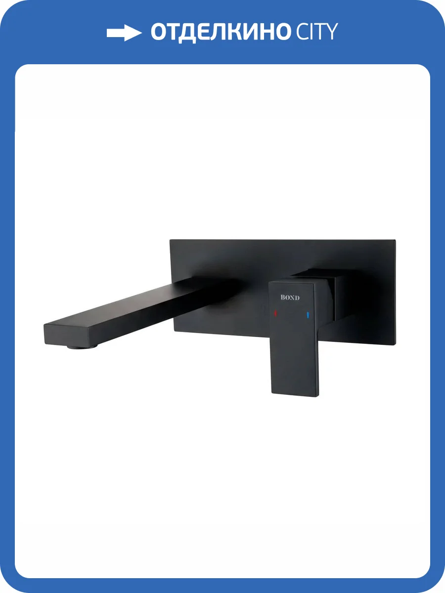 Смеситель для раковины BOND Стиль B67-4288 встраиваемый, черный матовый фото 4