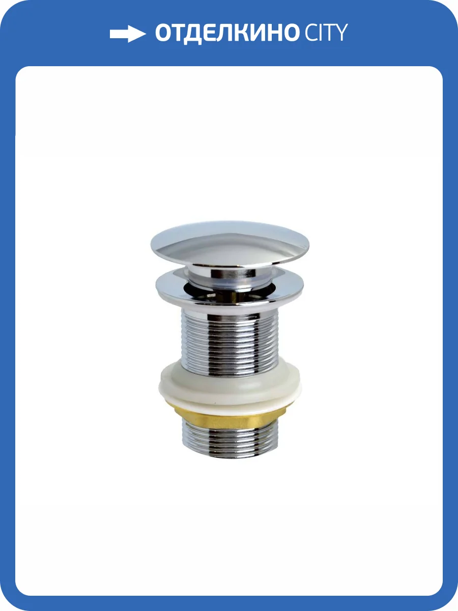 Донный клапан для раковины Bronze de Luxe 1001C хром фото 5