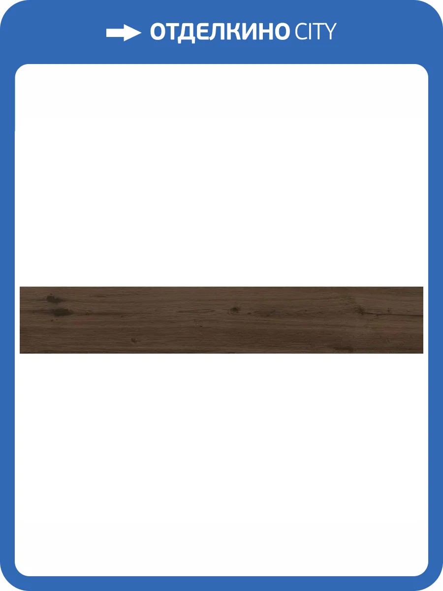 Керамогранит Vitra Aspenwood K945695R0001VTET Венге Матовый R10A Ректификат 20x120 фото 9