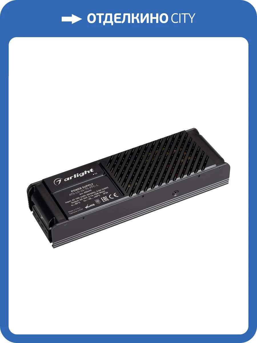 Блок питания Arlight Ats Lg 50479 фото 3