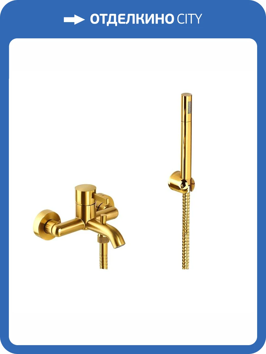 Смеситель для ванны Remer Metrica MC02BG брашированное золото фото 4