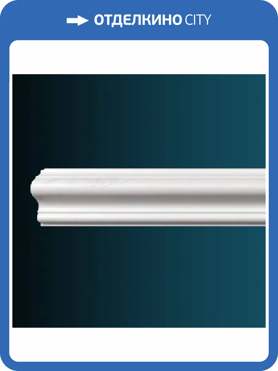 Молдинг Перфект AD423 240x2x4 фото 2