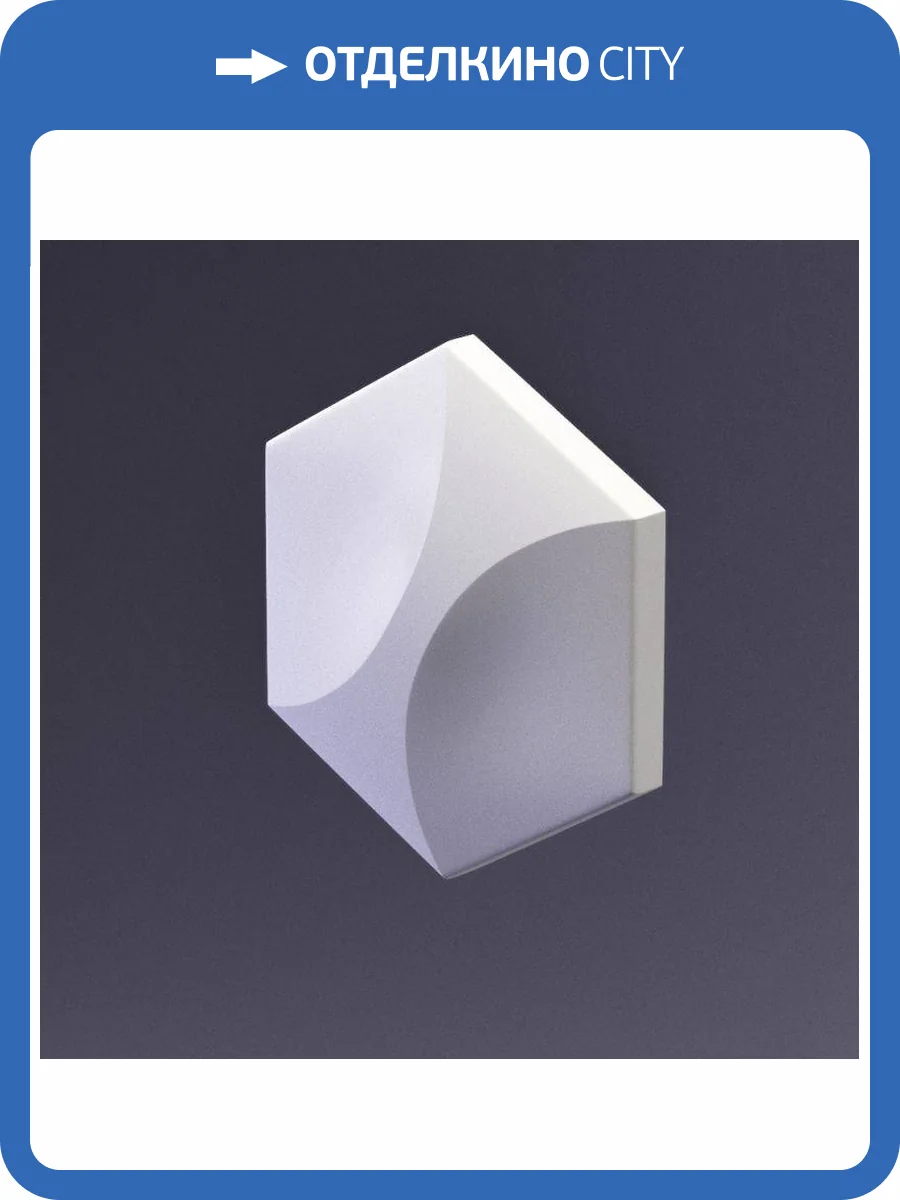 Дизайнерская панель Artpole E-0012 HEKSA-twin 17.3x3.3x20 фото 7