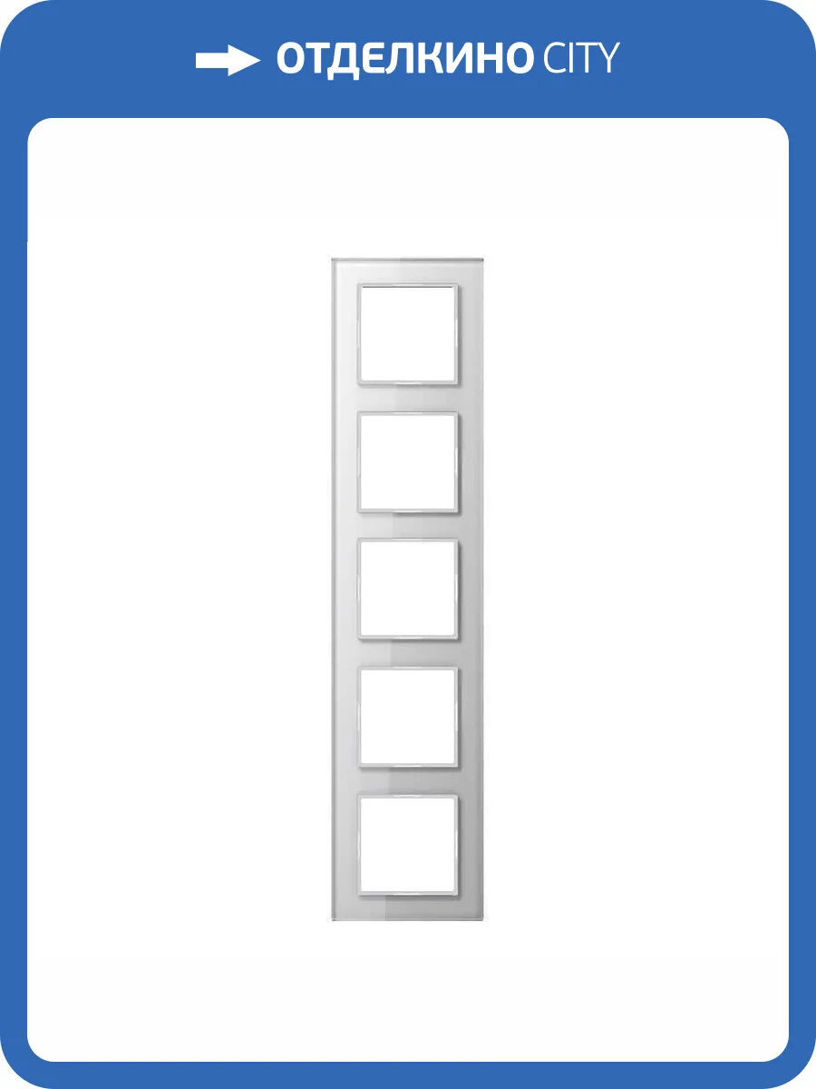 Рамка 5-постовая Jung A creation стекло белое AC585GLWW фото 2