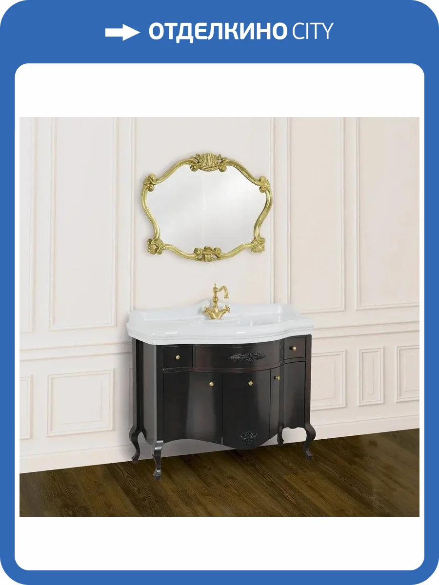 Мебель для ванной Migliore Impero 110 с ящиками, с дверками, noce фото 10