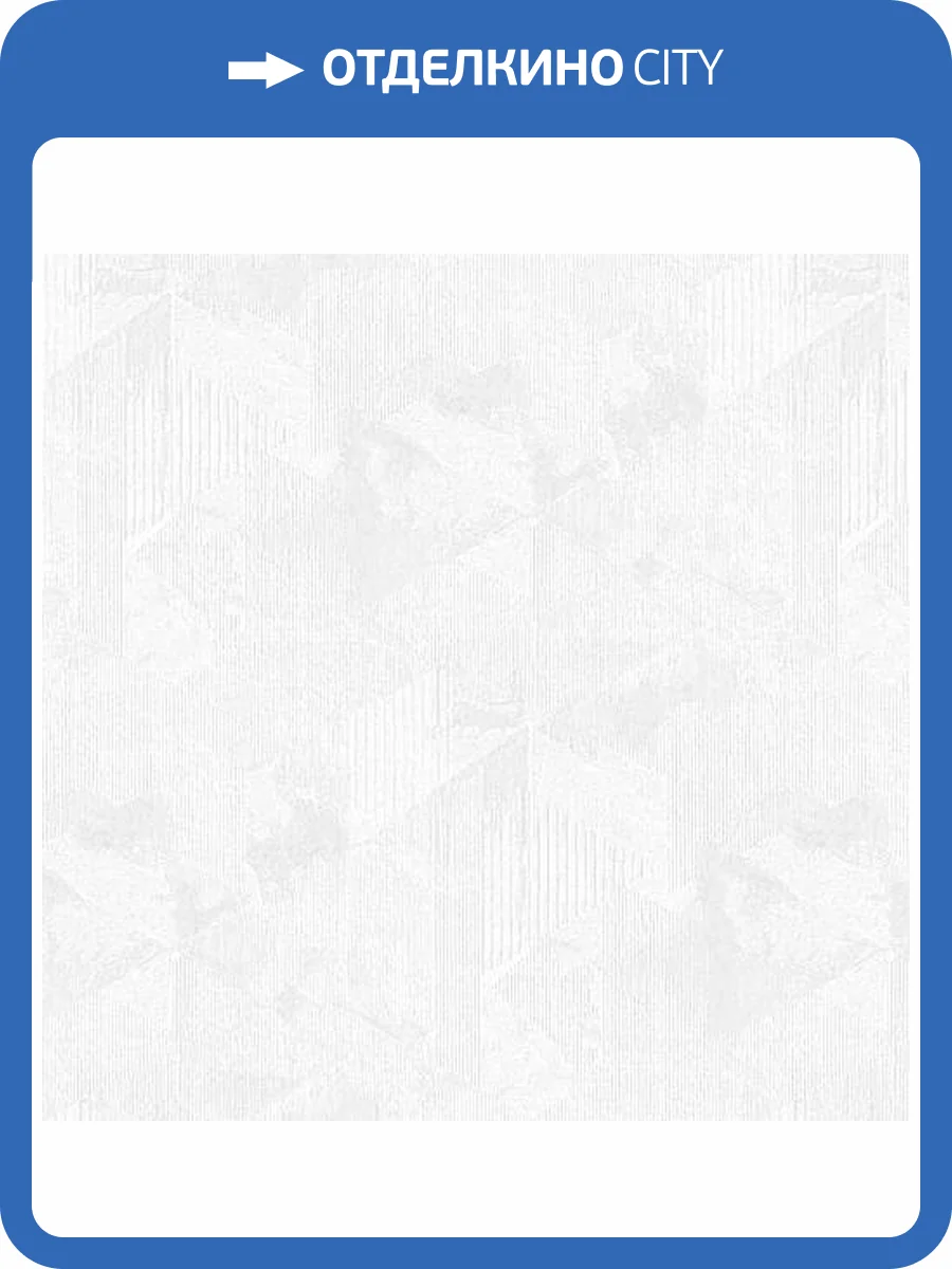 Обои Erismann Monolit 60632-02 фото 2