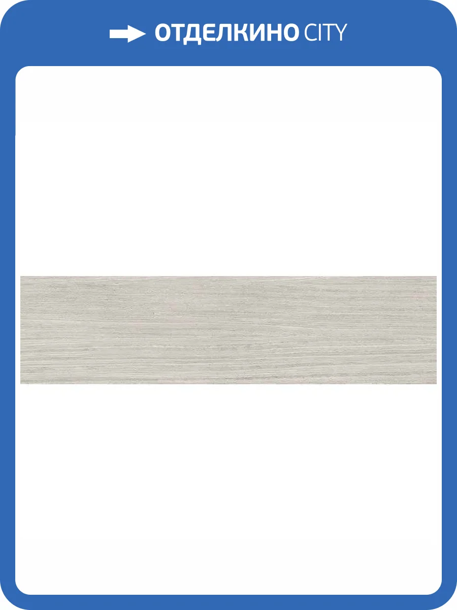 Керамогранит Casa Dolce Casa Nature Mood 775141 Plank 04 Strutturato 30x120 фото 20