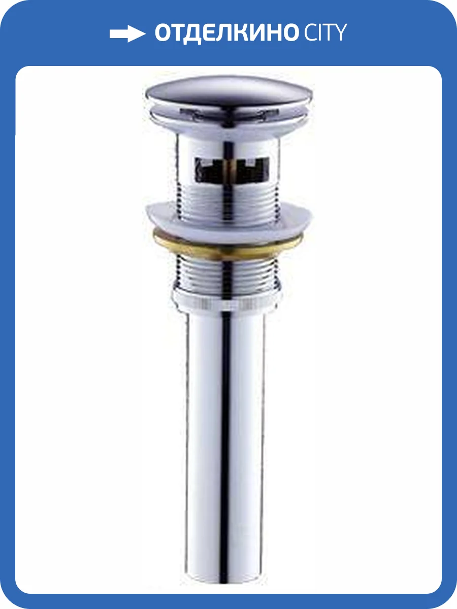 Донный клапан SantiLine SL-105 фото 2