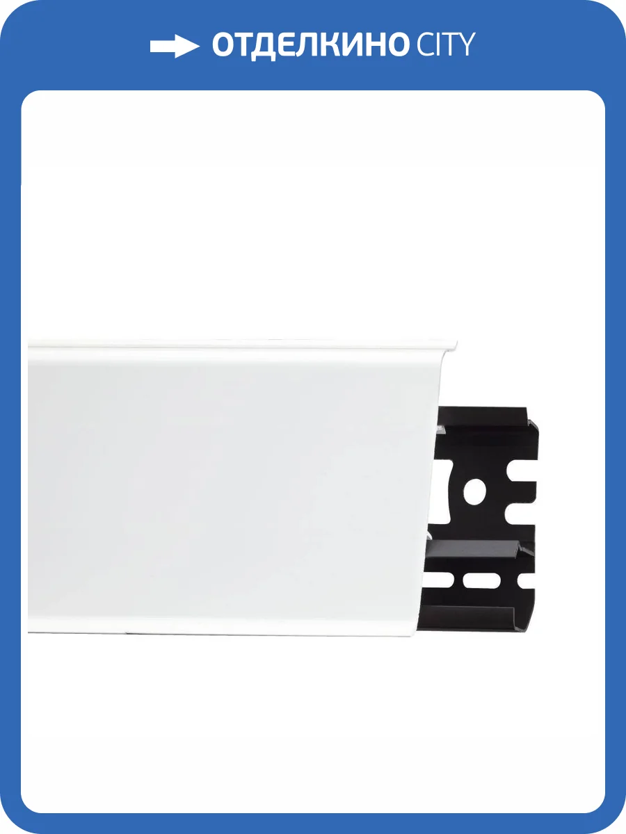 Плинтус ПВХ Arbiton Indo LM-70 Белый блеск 01 2500x26x70 фото 2